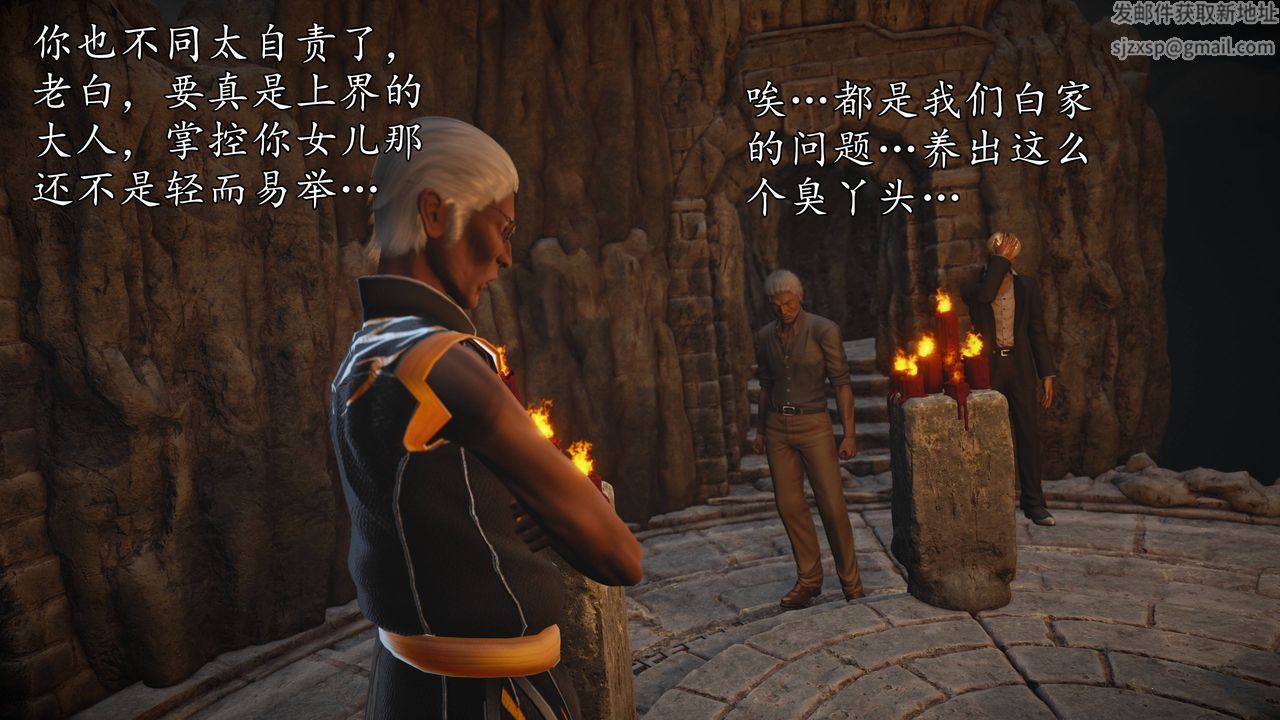 [3D]魔域人间第63话