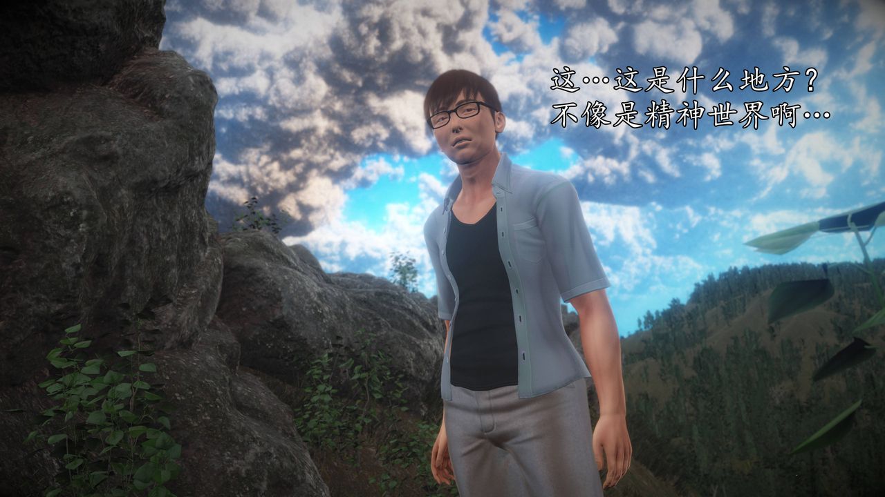 [3D]魔域人间第63话