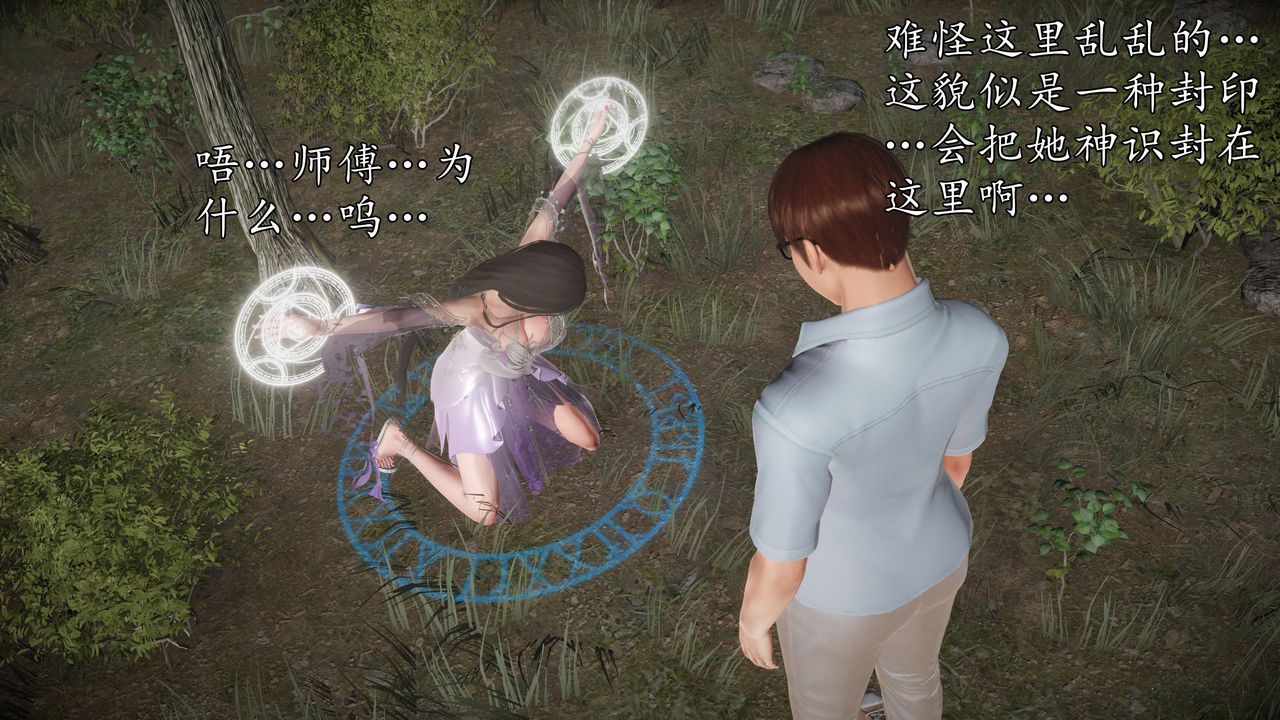 [3D]魔域人间第63话