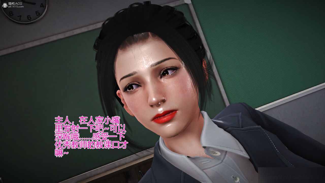 [3D]催眠之孙老师第05话-最终话