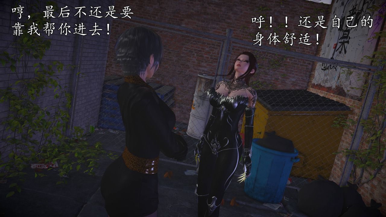 [3D]魔域人间第63话