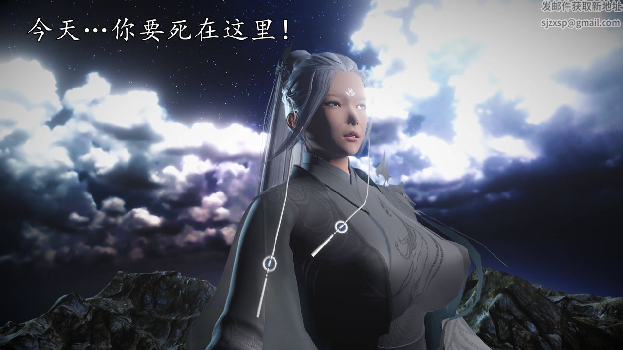 [3D]魔域人间第63话