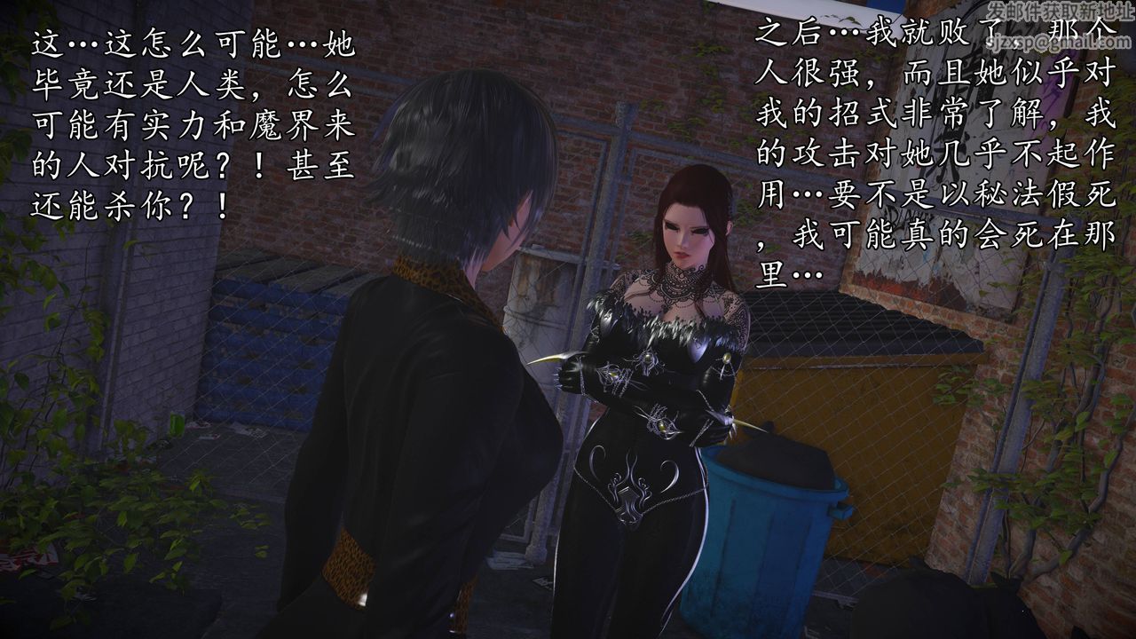 [3D]魔域人间第63话