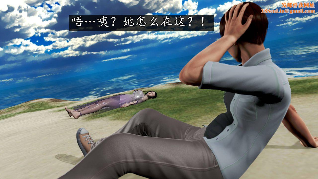 [3D]魔域人间第63话