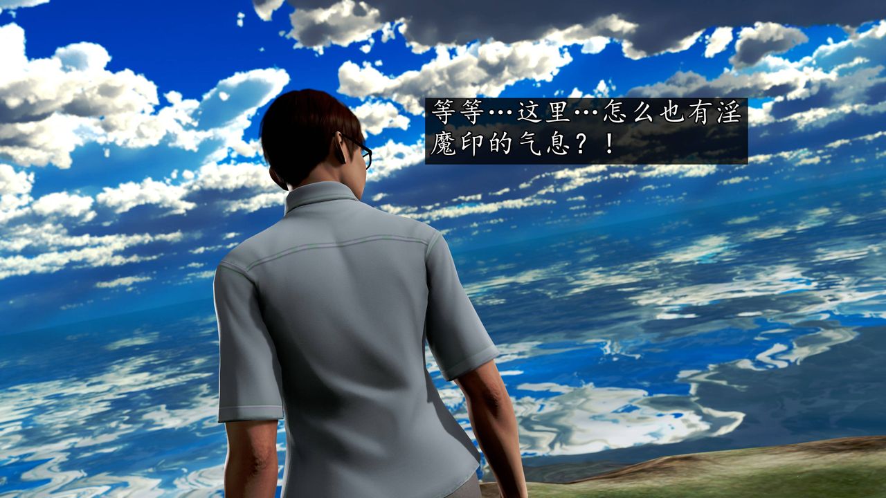 [3D]魔域人间第63话