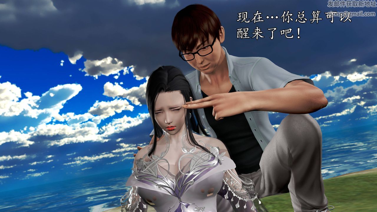 [3D]魔域人间第63话