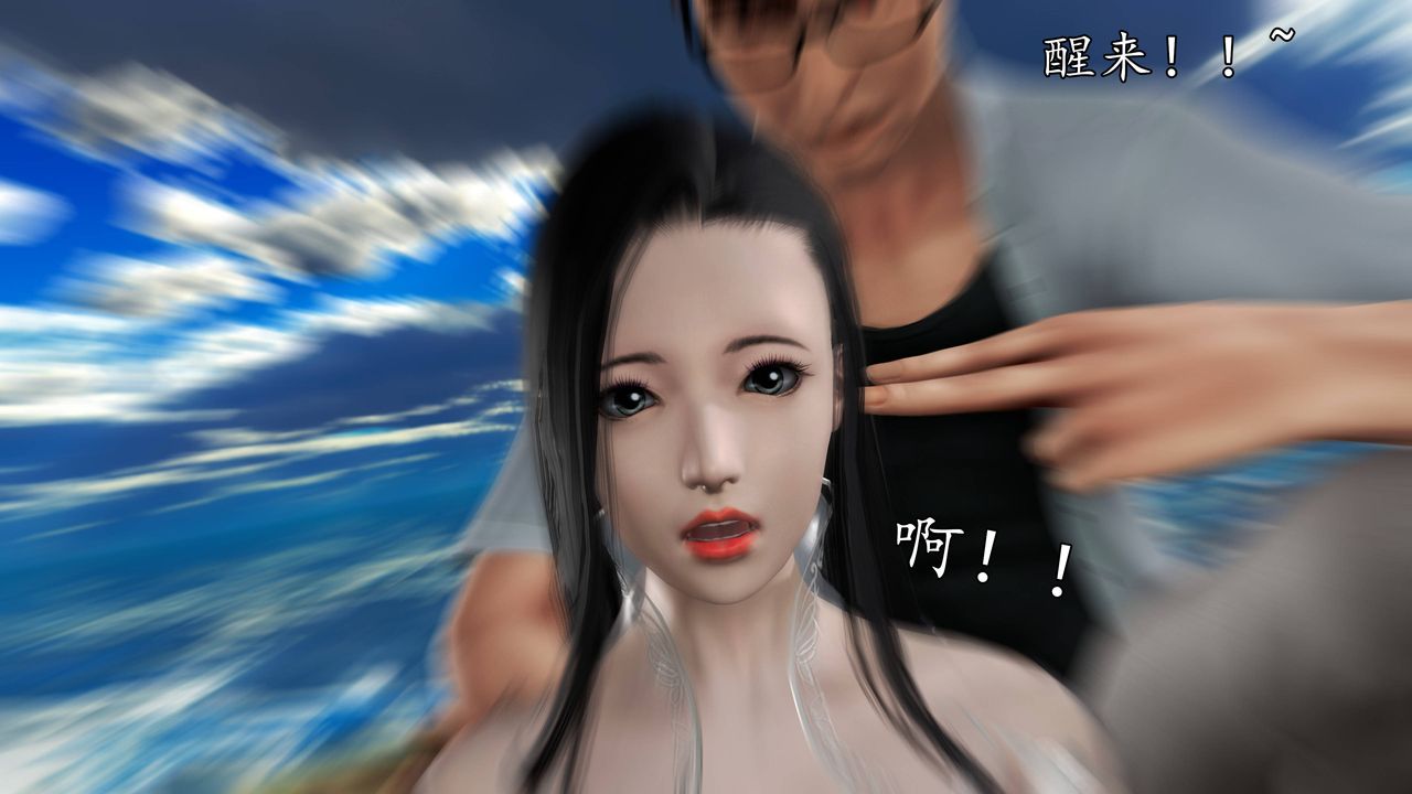 [3D]魔域人间第63话