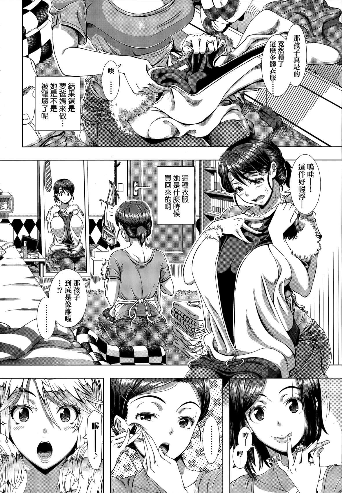 [篠冢裕志]ヒトヅマライフ[中国翻訳][无修正][篠冢裕志]ヒトヅマライフ[中国翻訳][无修正]