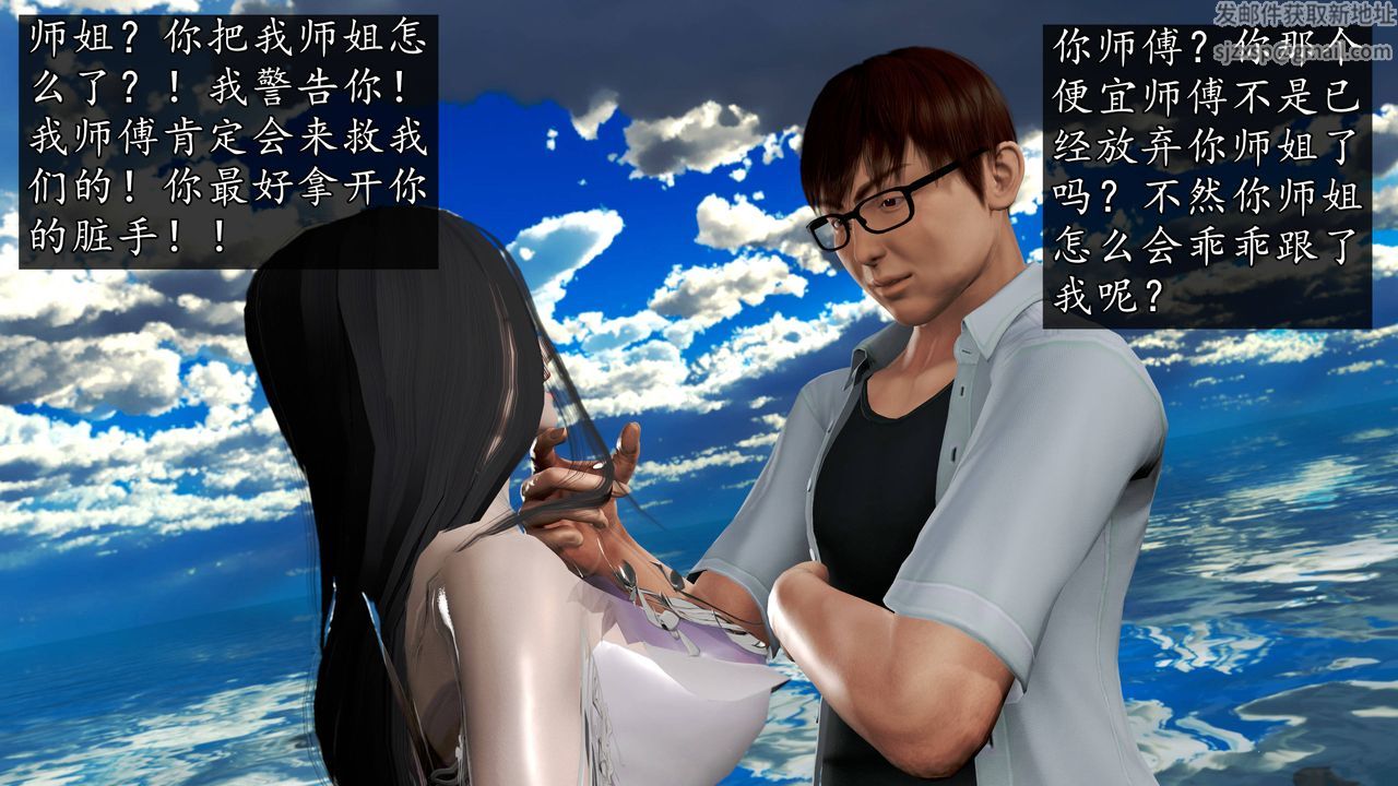 [3D]魔域人间第63话