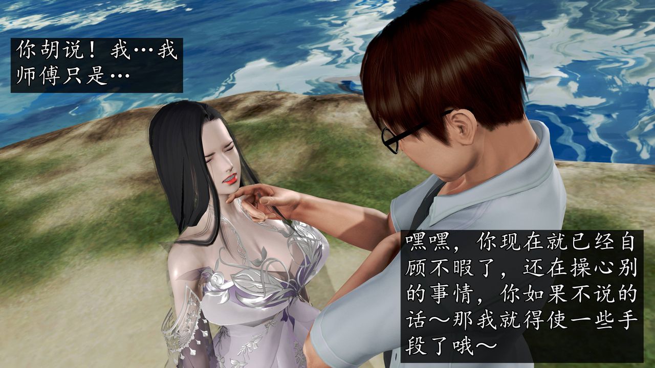 [3D]魔域人间第63话