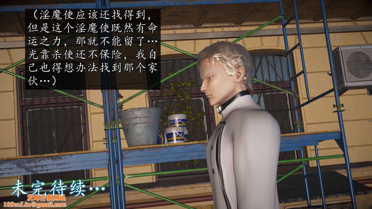 [3D]魔域人间第63话