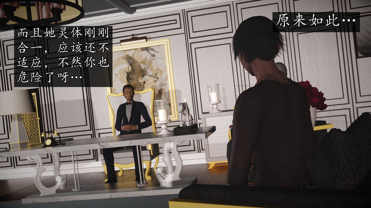 [3D]魔域人间第64话