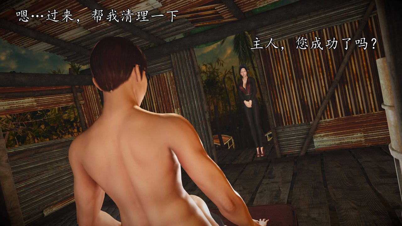 [3D]魔域人间第64话