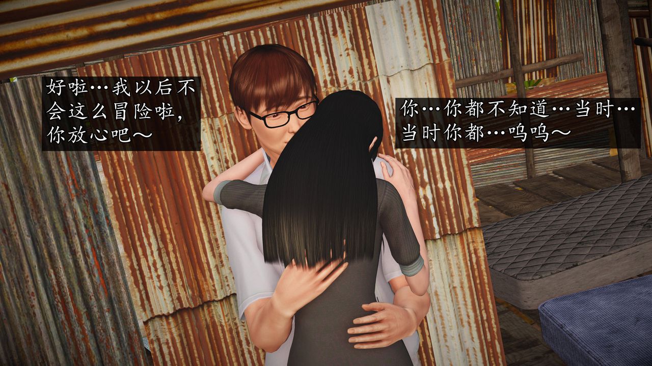 [3D]魔域人间第64话