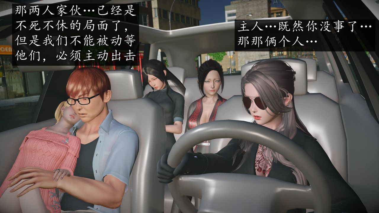 [3D]魔域人间第64话