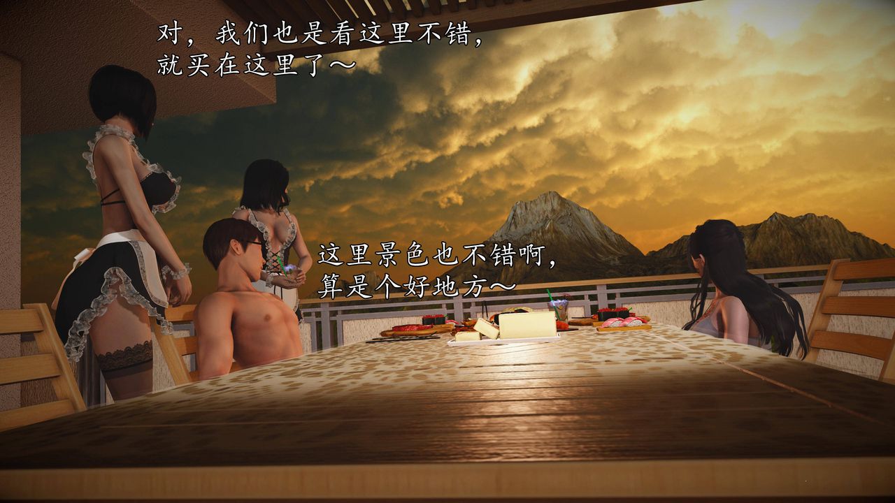 [3D]魔域人间第64话