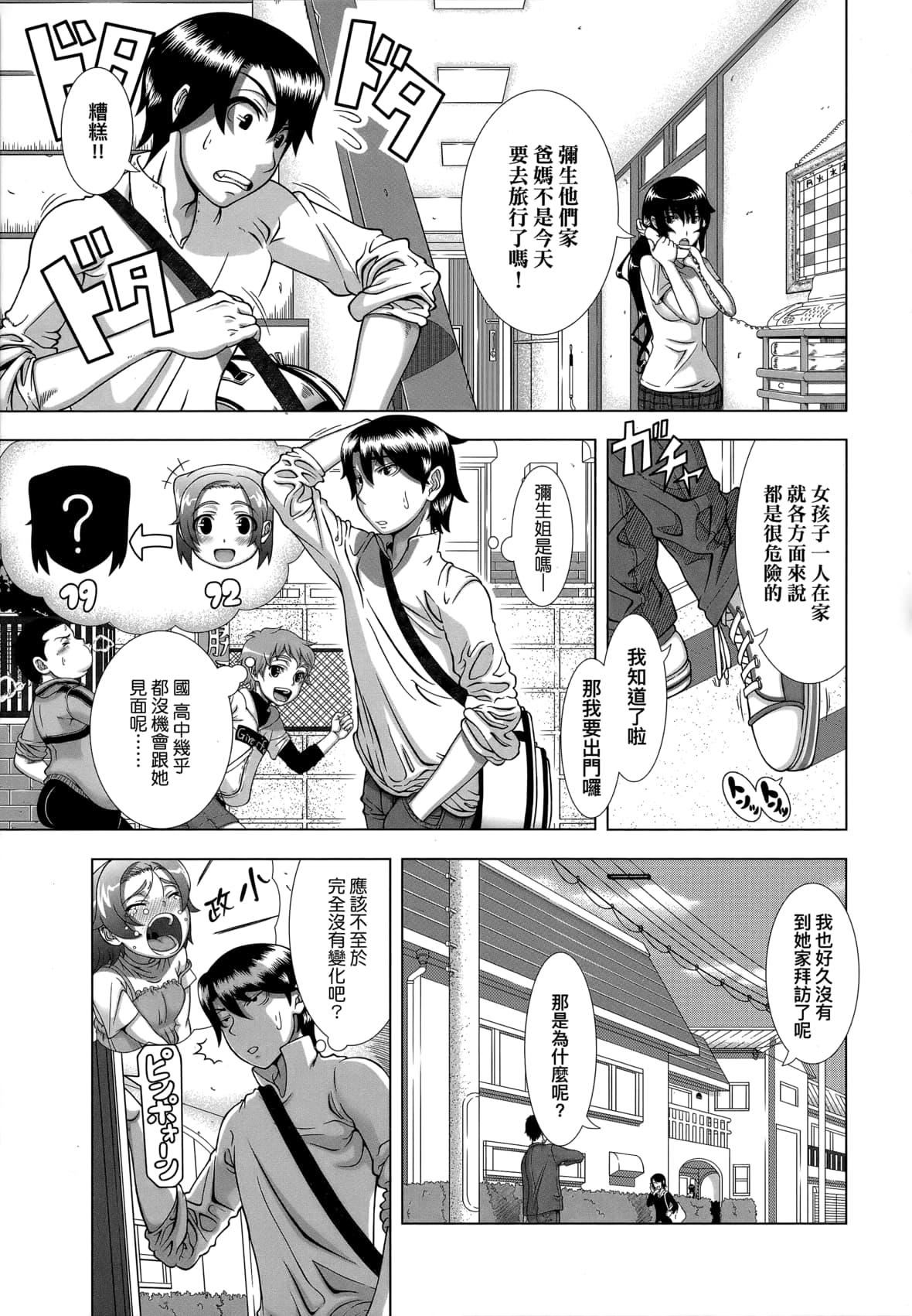 [篠冢裕志]ヒトヅマライフ[中国翻訳][无修正][篠冢裕志]ヒトヅマライフ[中国翻訳][无修正]