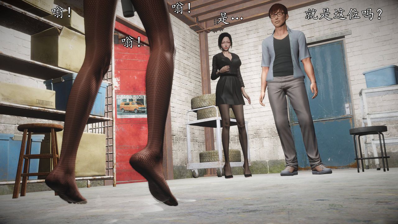 [3D]魔域人间第65话