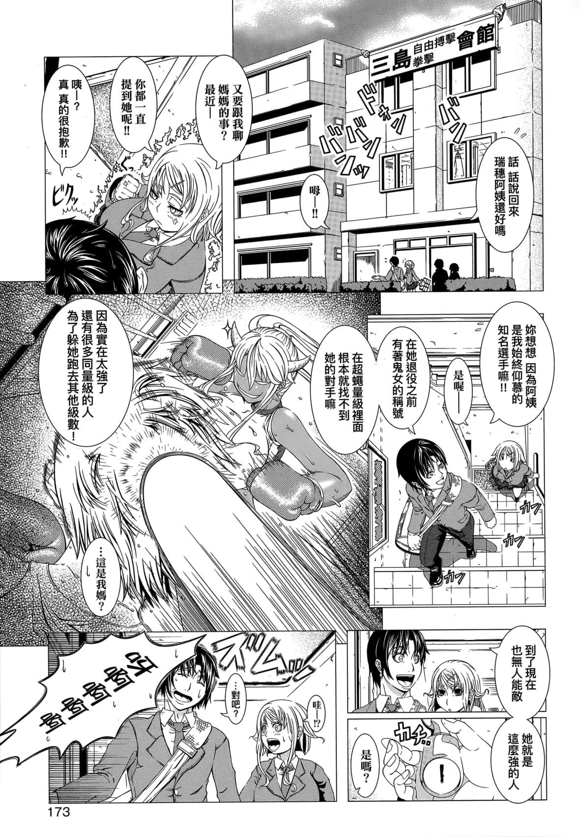 [篠冢裕志]ヒトヅマライフ[中国翻訳][无修正][篠冢裕志]ヒトヅマライフ[中国翻訳][无修正]