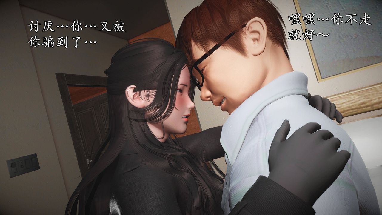 [3D]魔域人间第65话