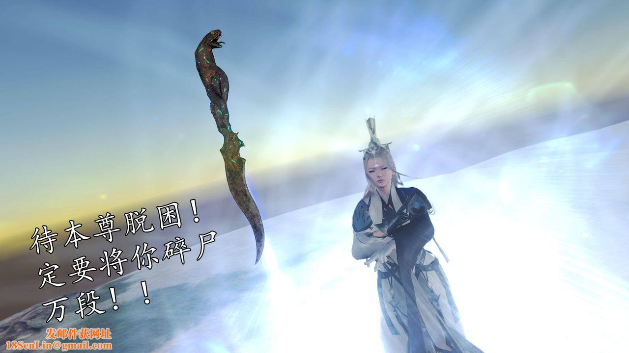 [3D]魔域人间第65话