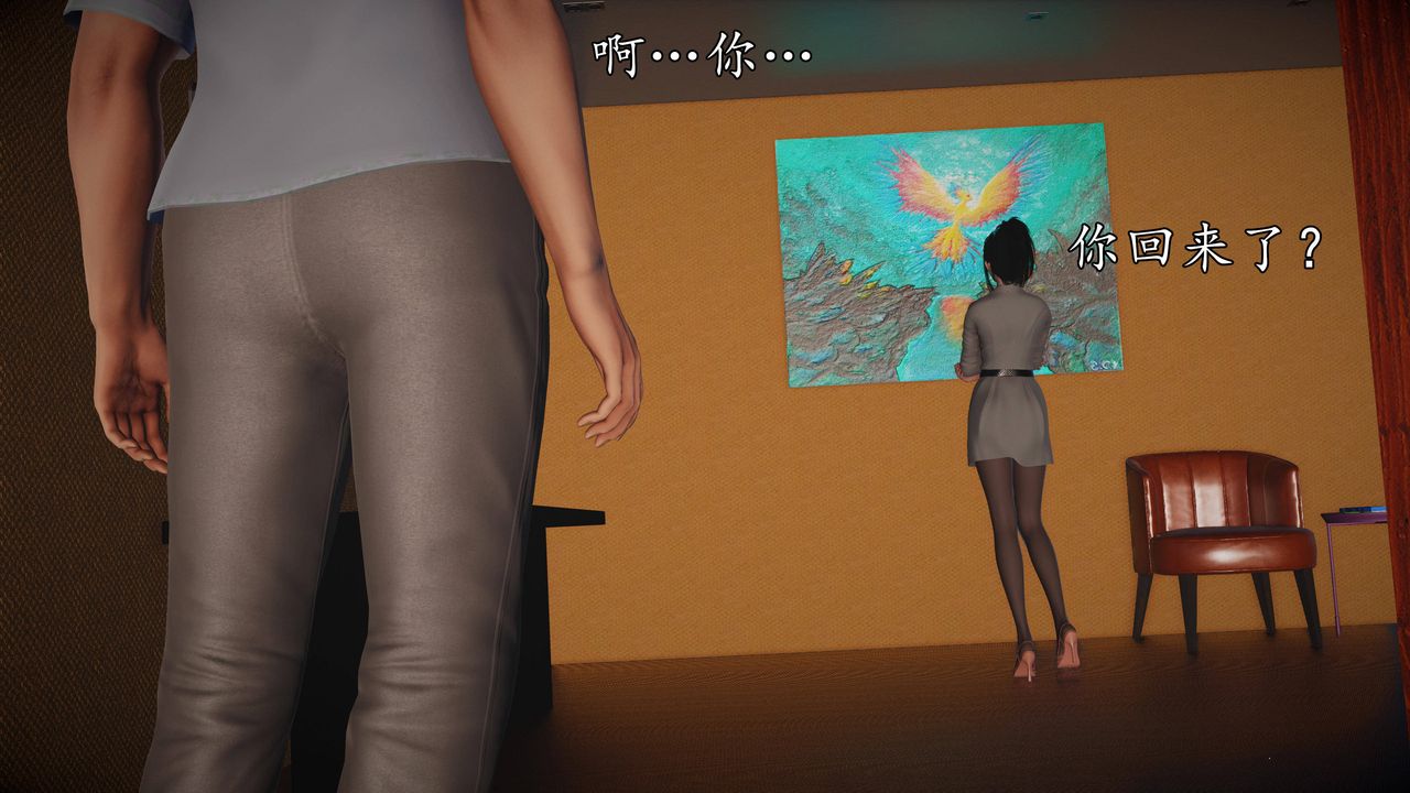 [3D]魔域人间第65话