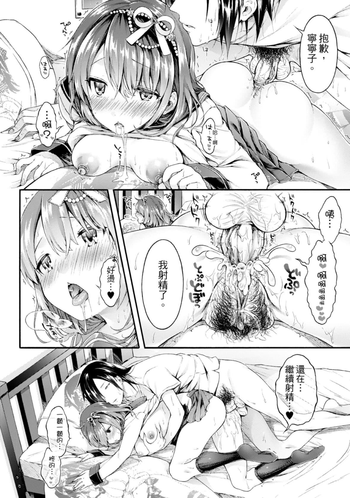 [コオリズ]幼なじみ卒业式【电子版特典付き】｜儿时玩伴的处女毕业式[含数位特典][绅士出版中文版][DL版][无修正][コオリズ]幼なじみ卒业式【电子版特典付き】｜儿时玩伴的处女毕业式[含数位特典][绅士出版中文版][DL版][无修正]