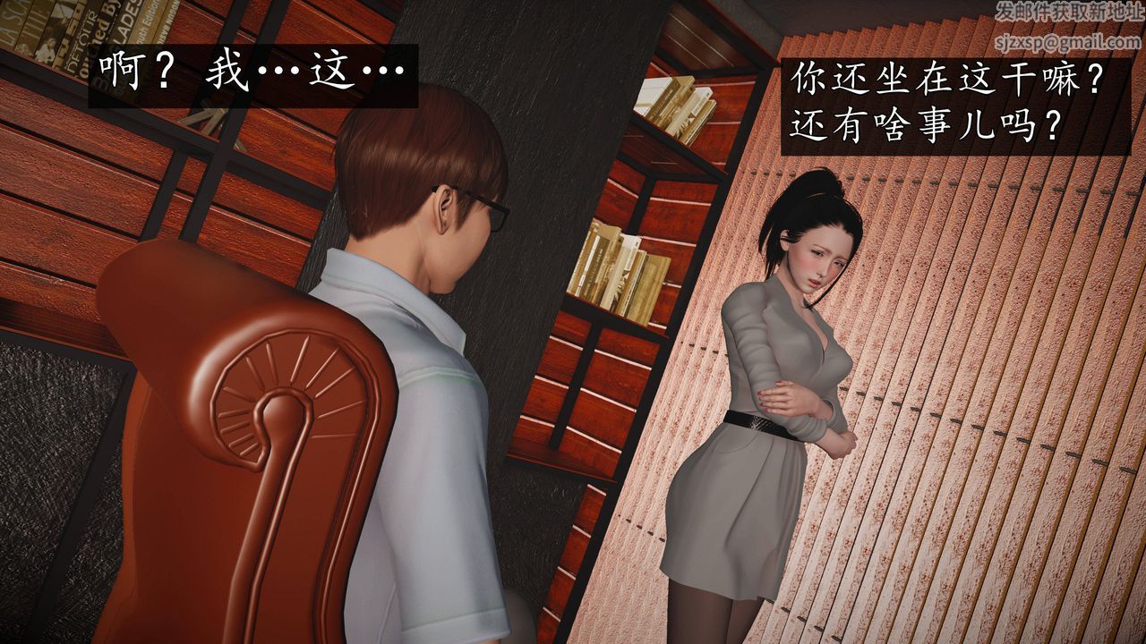 [3D]魔域人间第65话