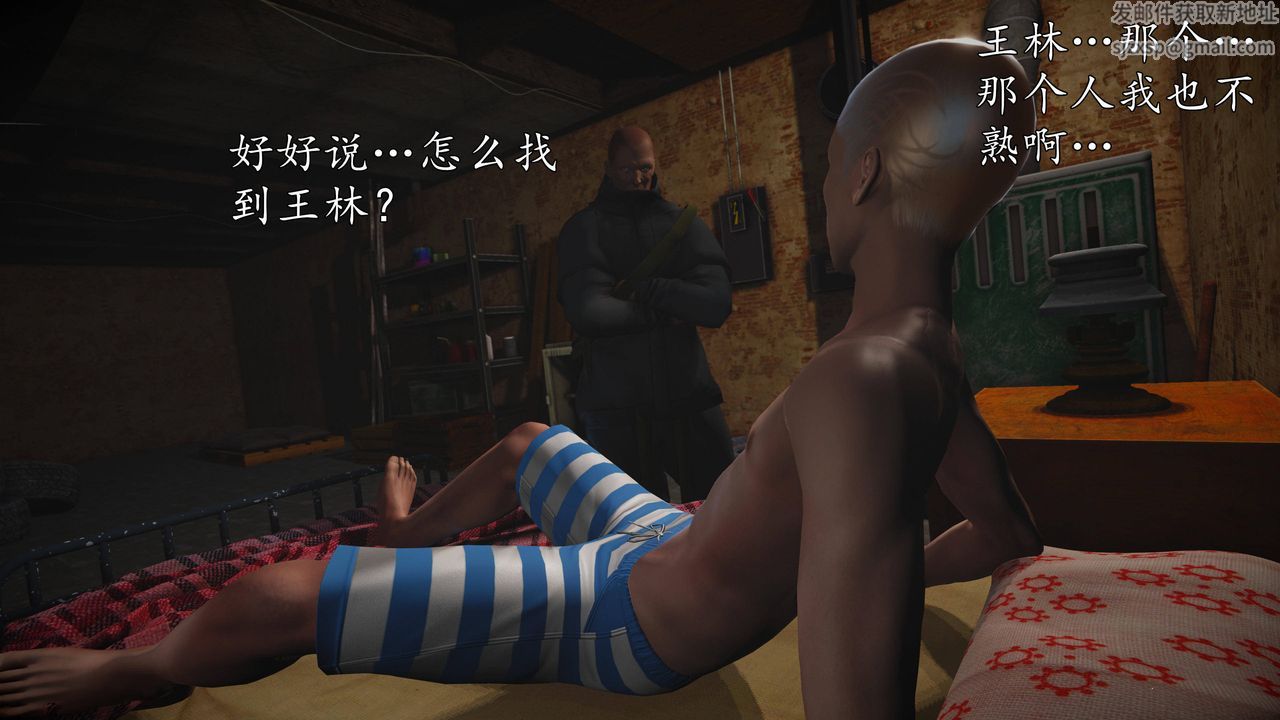 [3D]魔域人间第66话