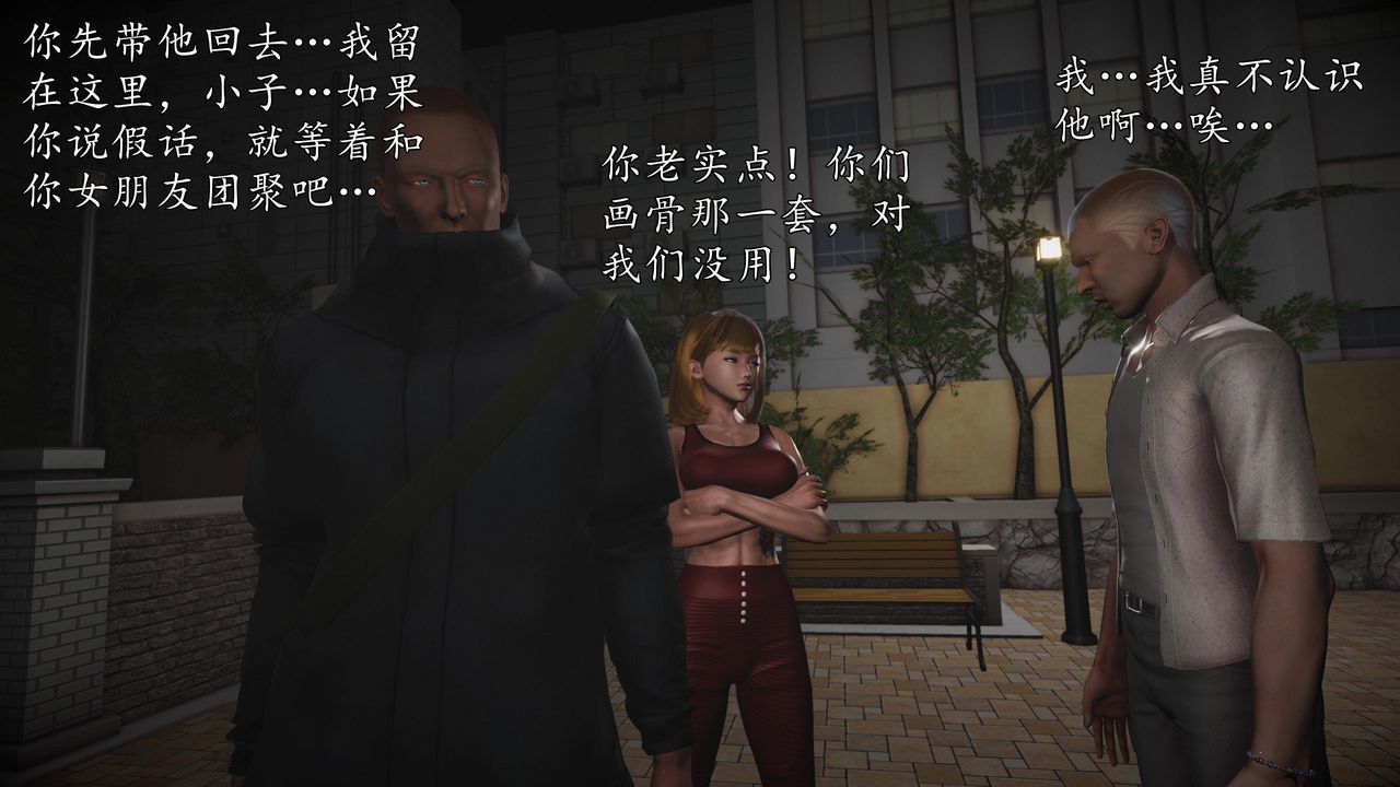 [3D]魔域人间第66话