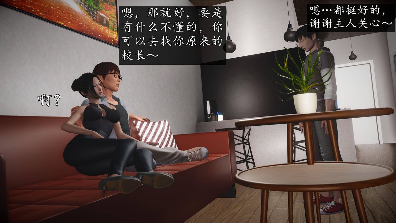 [3D]魔域人间第66话