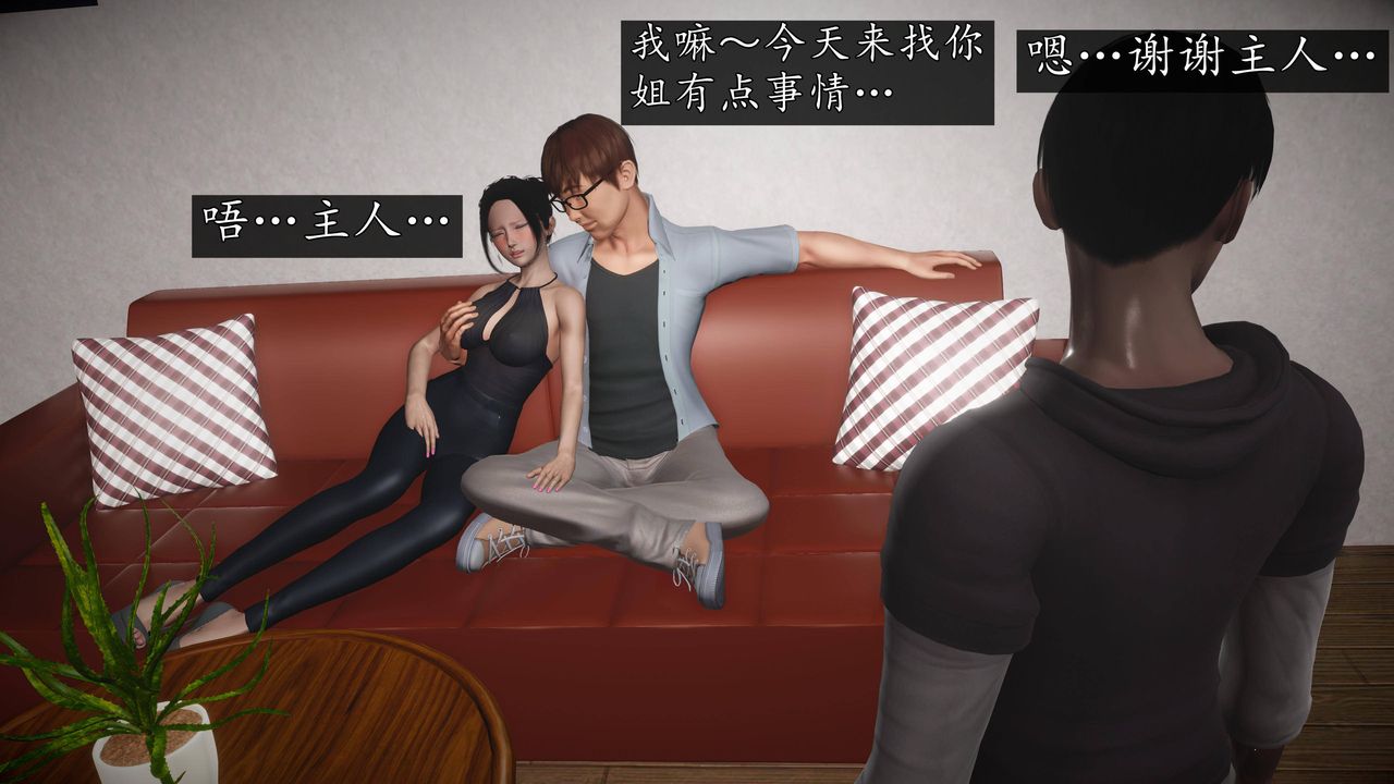 [3D]魔域人间第66话