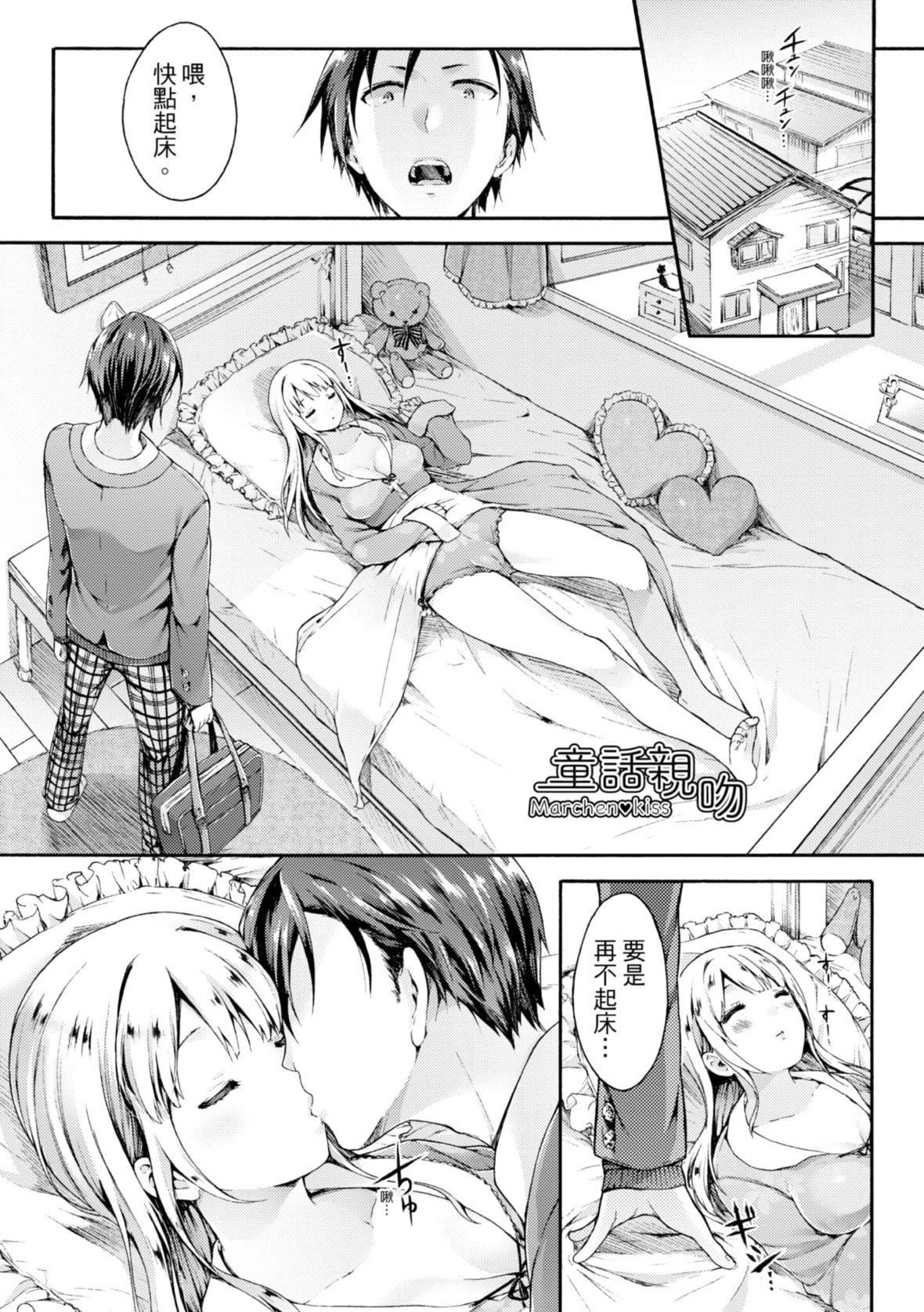 [コオリズ]幼なじみ卒业式【电子版特典付き】｜儿时玩伴的处女毕业式[含数位特典][绅士出版中文版][DL版][无修正][コオリズ]幼なじみ卒业式【电子版特典付き】｜儿时玩伴的处女毕业式[含数位特典][绅士出版中文版][DL版][无修正]