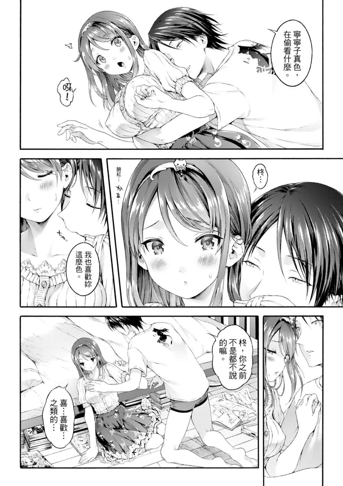 [コオリズ]幼なじみ卒业式【电子版特典付き】｜儿时玩伴的处女毕业式[含数位特典][绅士出版中文版][DL版][无修正][コオリズ]幼なじみ卒业式【电子版特典付き】｜儿时玩伴的处女毕业式[含数位特典][绅士出版中文版][DL版][无修正]