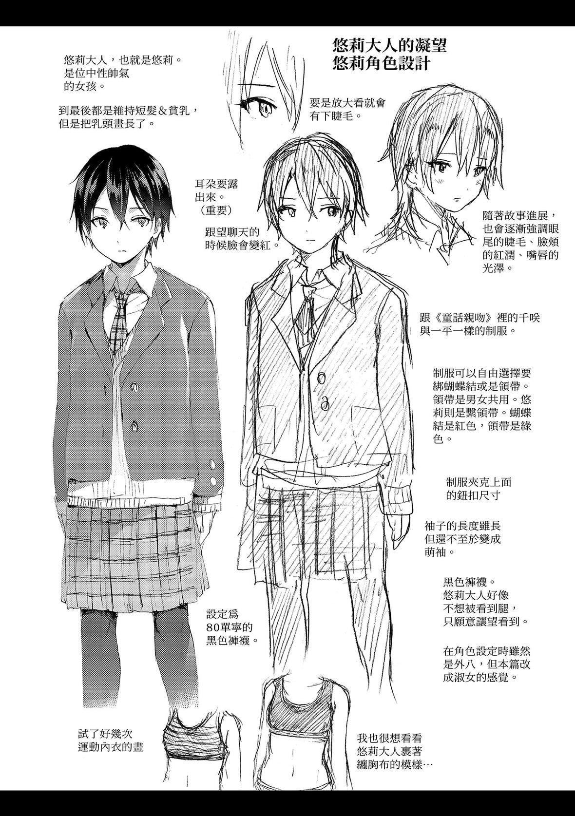 [コオリズ]幼なじみ卒业式【电子版特典付き】｜儿时玩伴的处女毕业式[含数位特典][绅士出版中文版][DL版][无修正][コオリズ]幼なじみ卒业式【电子版特典付き】｜儿时玩伴的处女毕业式[含数位特典][绅士出版中文版][DL版][无修正]