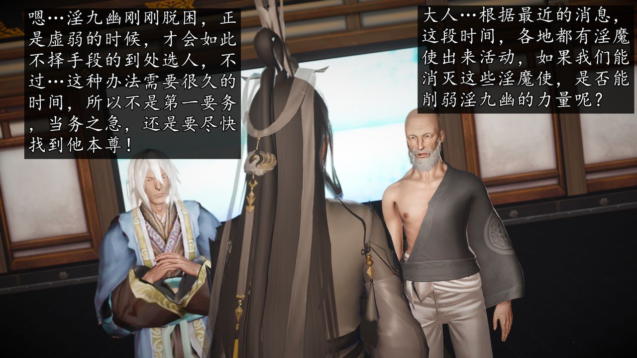 [3D]魔域人间第67话