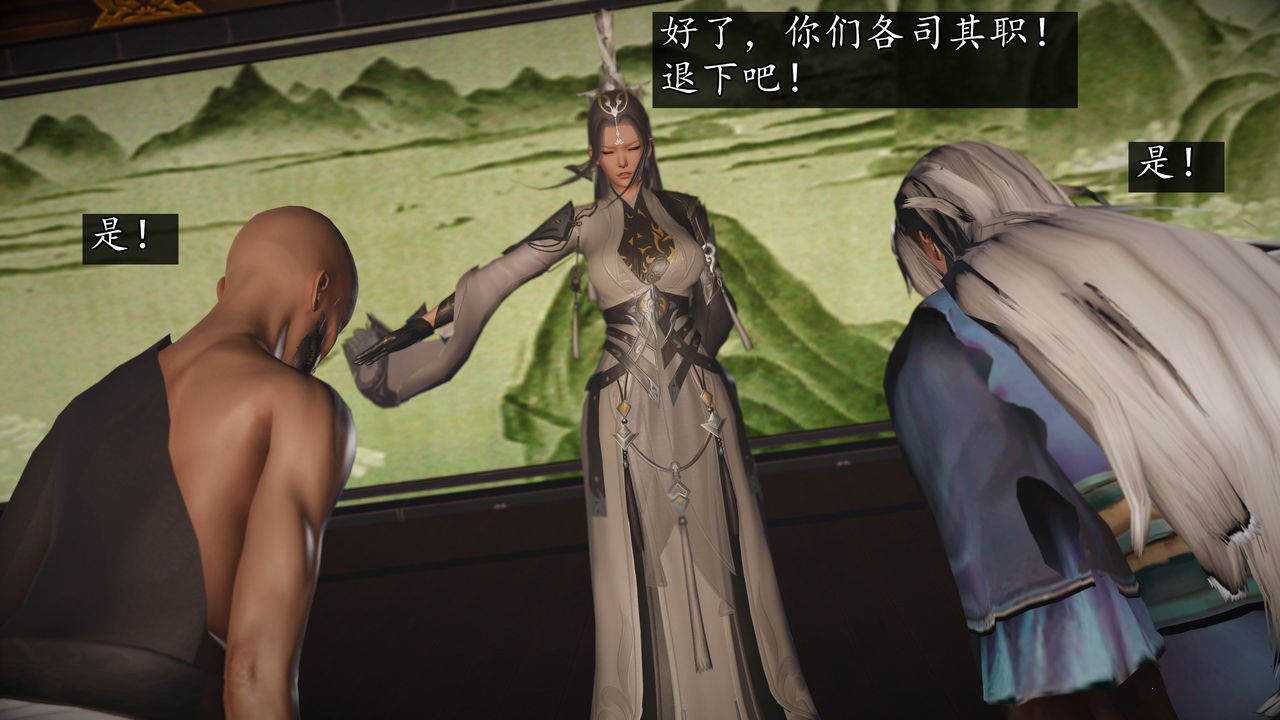 [3D]魔域人间第67话