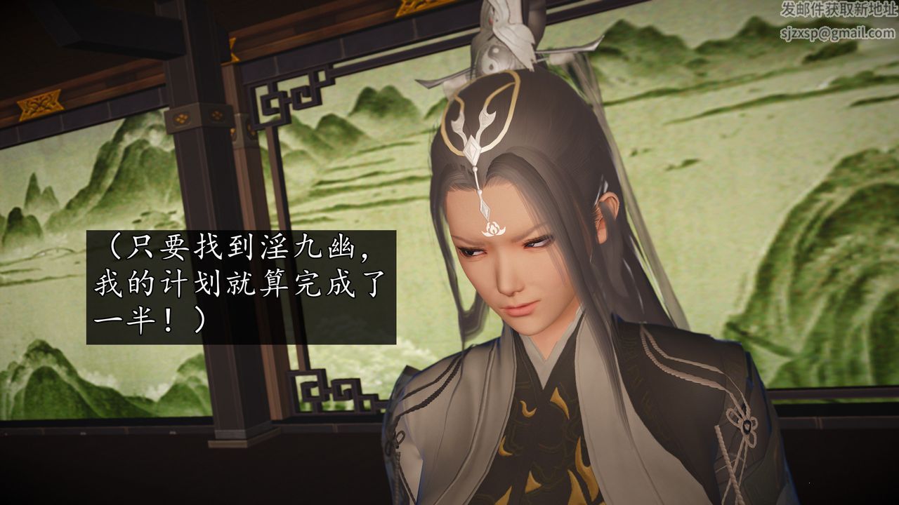 [3D]魔域人间第67话