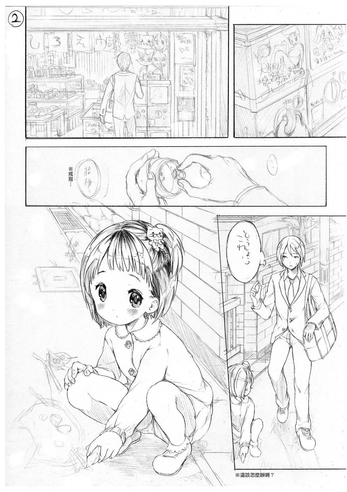 [コオリズ]幼なじみ卒业式【电子版特典付き】｜儿时玩伴的处女毕业式[含数位特典][绅士出版中文版][DL版][无修正][コオリズ]幼なじみ卒业式【电子版特典付き】｜儿时玩伴的处女毕业式[含数位特典][绅士出版中文版][DL版][无修正]