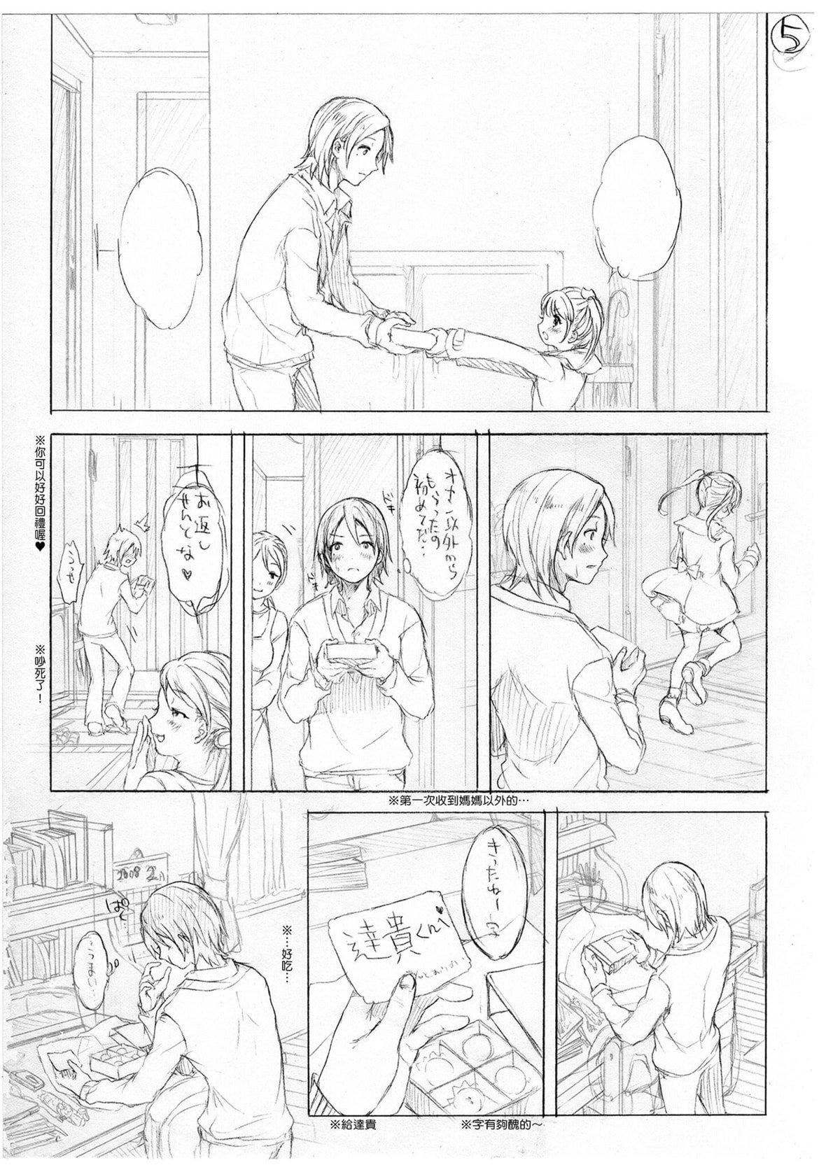 [コオリズ]幼なじみ卒业式【电子版特典付き】｜儿时玩伴的处女毕业式[含数位特典][绅士出版中文版][DL版][无修正][コオリズ]幼なじみ卒业式【电子版特典付き】｜儿时玩伴的处女毕业式[含数位特典][绅士出版中文版][DL版][无修正]