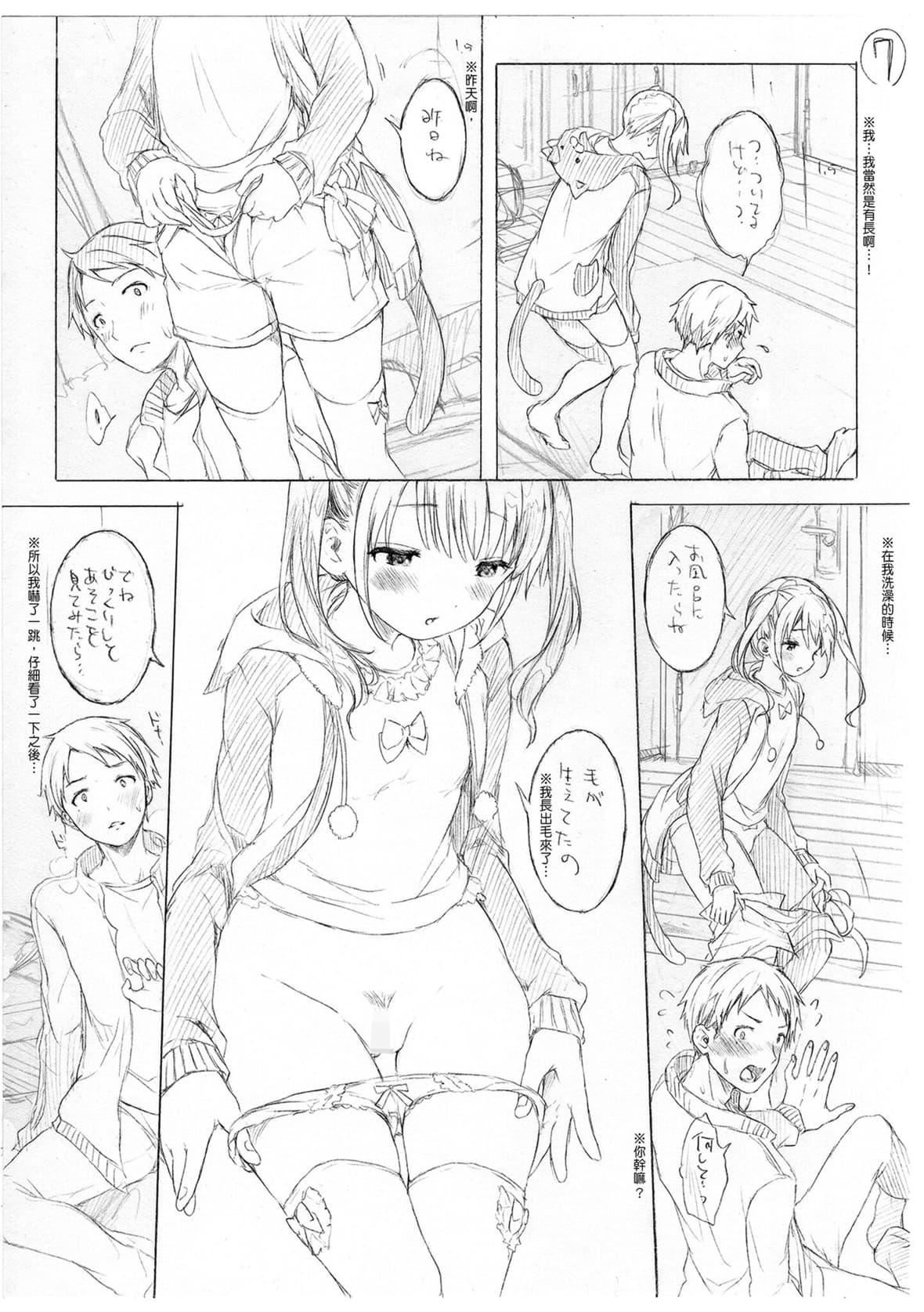 [コオリズ]幼なじみ卒业式【电子版特典付き】｜儿时玩伴的处女毕业式[含数位特典][绅士出版中文版][DL版][无修正][コオリズ]幼なじみ卒业式【电子版特典付き】｜儿时玩伴的处女毕业式[含数位特典][绅士出版中文版][DL版][无修正]