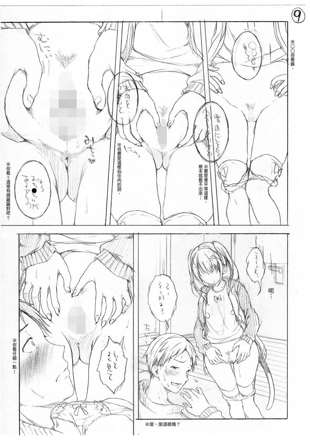 [コオリズ]幼なじみ卒业式【电子版特典付き】｜儿时玩伴的处女毕业式[含数位特典][绅士出版中文版][DL版][无修正][コオリズ]幼なじみ卒业式【电子版特典付き】｜儿时玩伴的处女毕业式[含数位特典][绅士出版中文版][DL版][无修正]