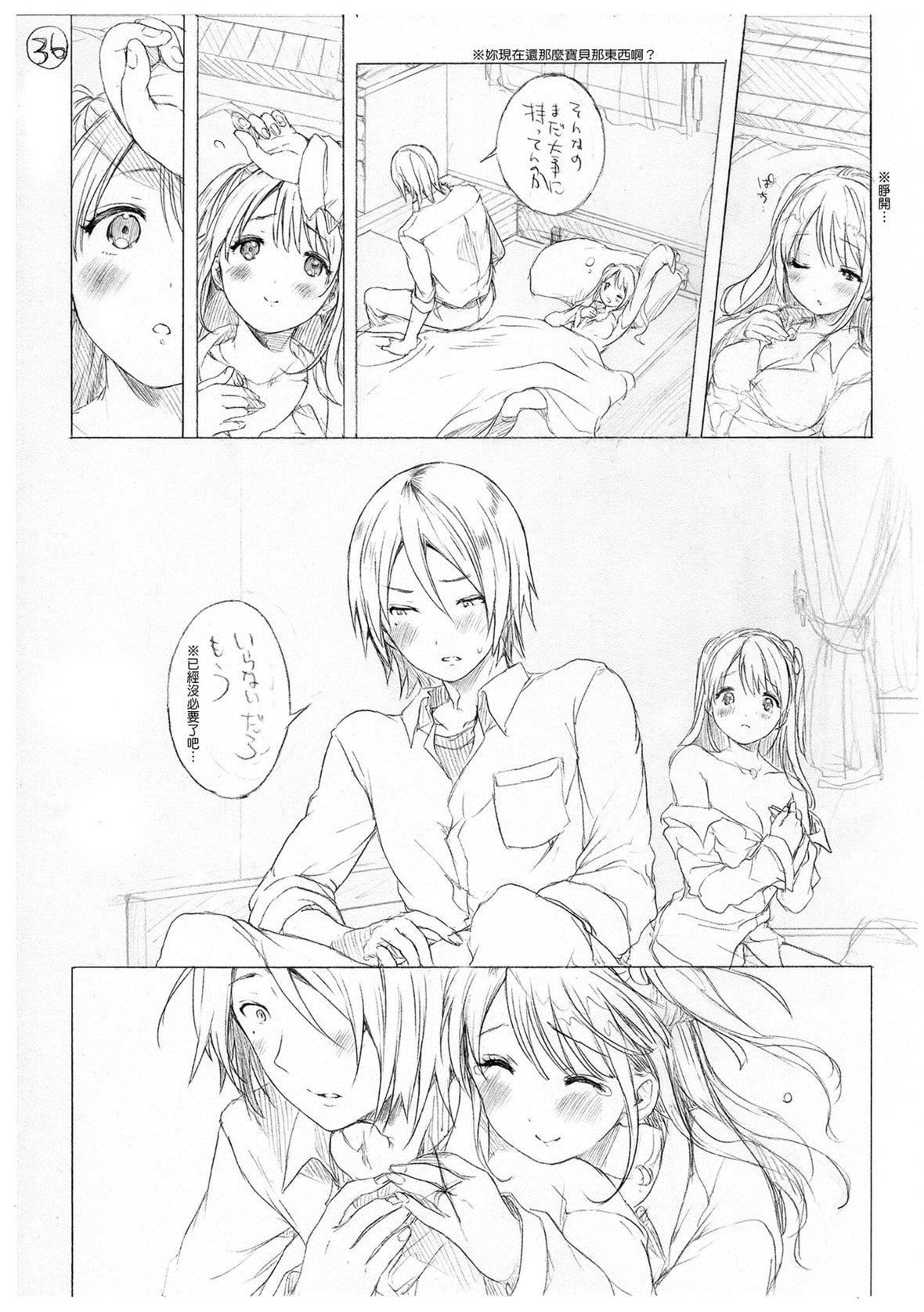 [コオリズ]幼なじみ卒业式【电子版特典付き】｜儿时玩伴的处女毕业式[含数位特典][绅士出版中文版][DL版][无修正][コオリズ]幼なじみ卒业式【电子版特典付き】｜儿时玩伴的处女毕业式[含数位特典][绅士出版中文版][DL版][无修正]