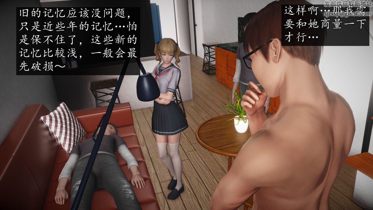 [3D]魔域人间第67话