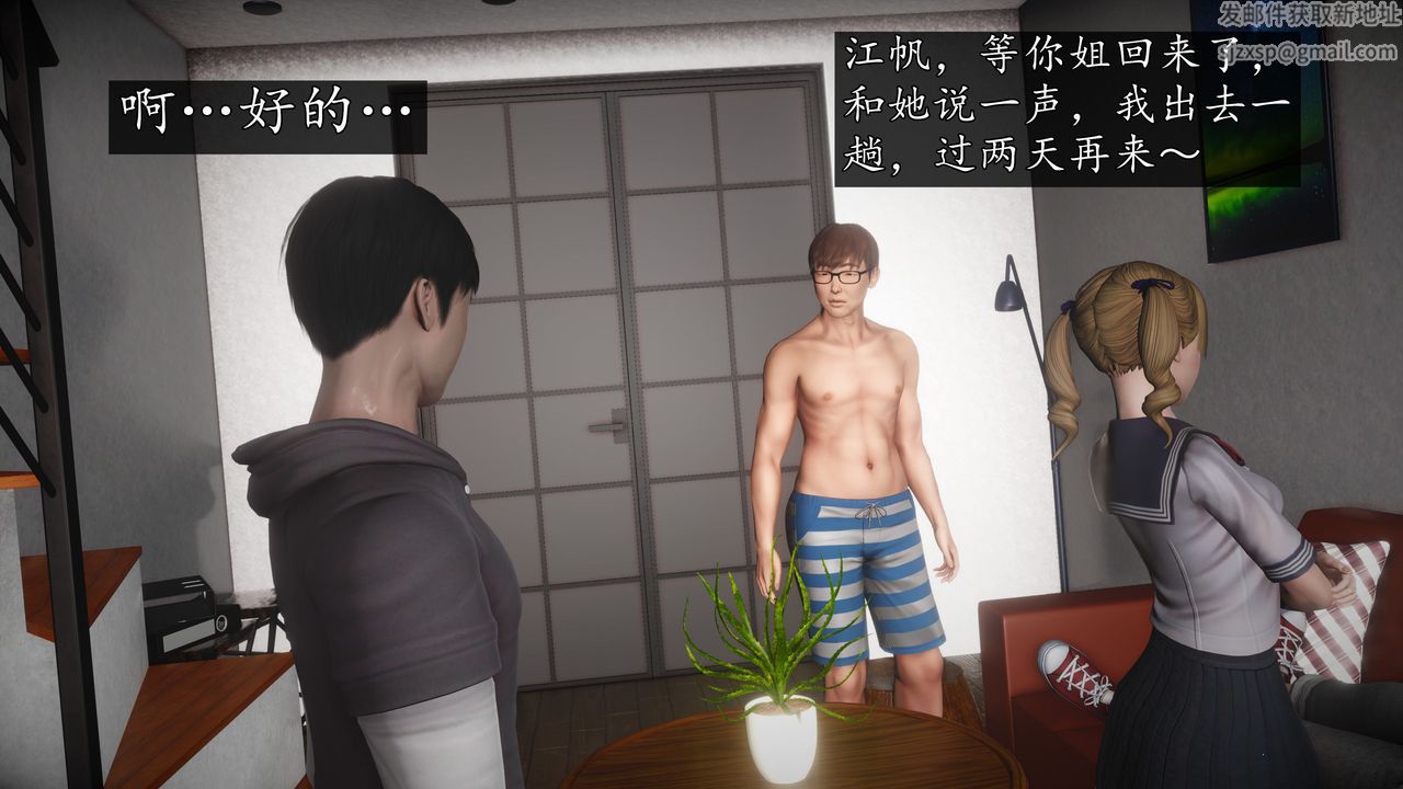 [3D]魔域人间第67话