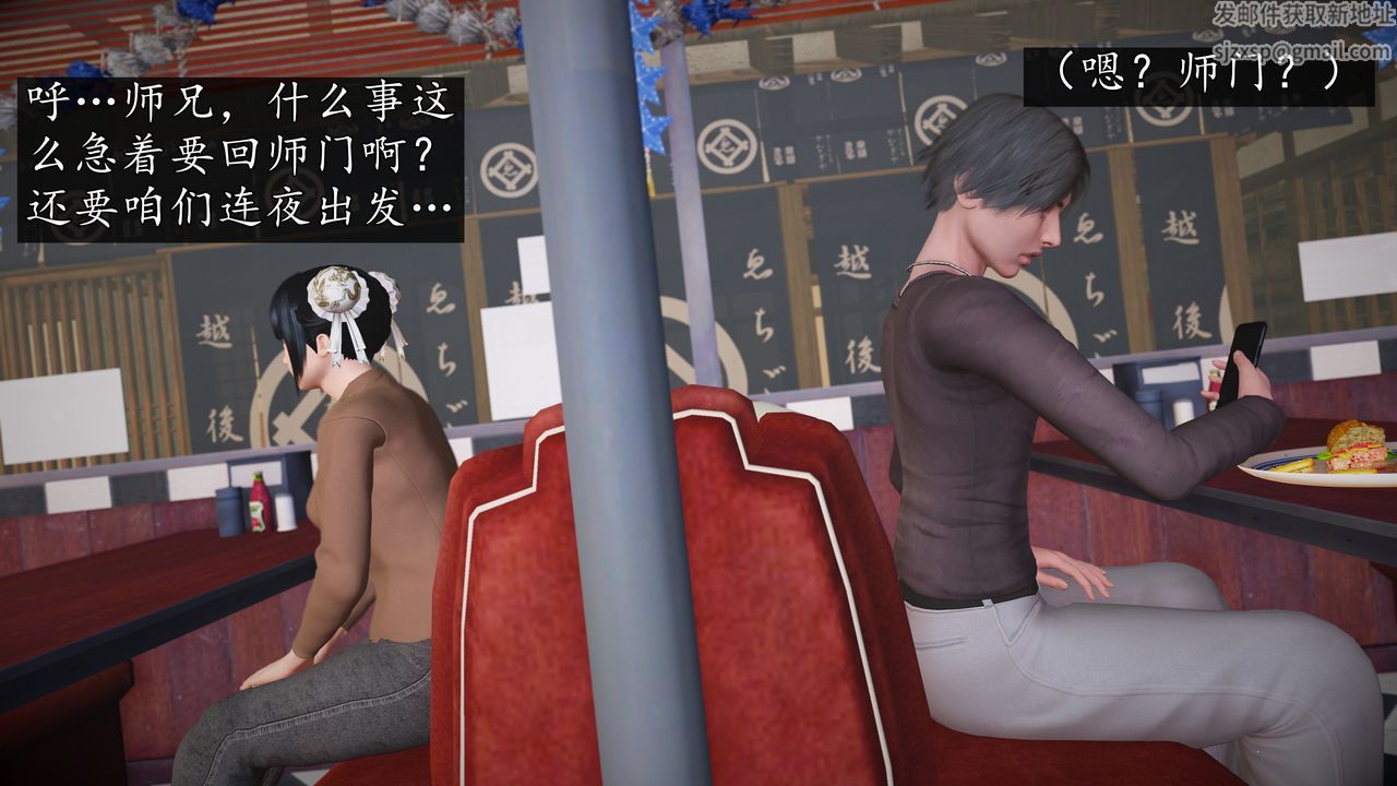 [3D]魔域人间第67话