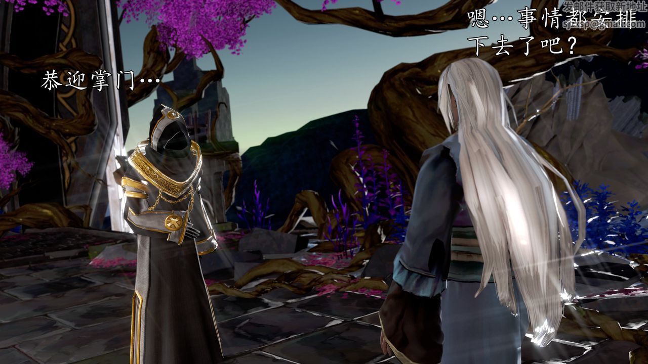 [3D]魔域人间第67话