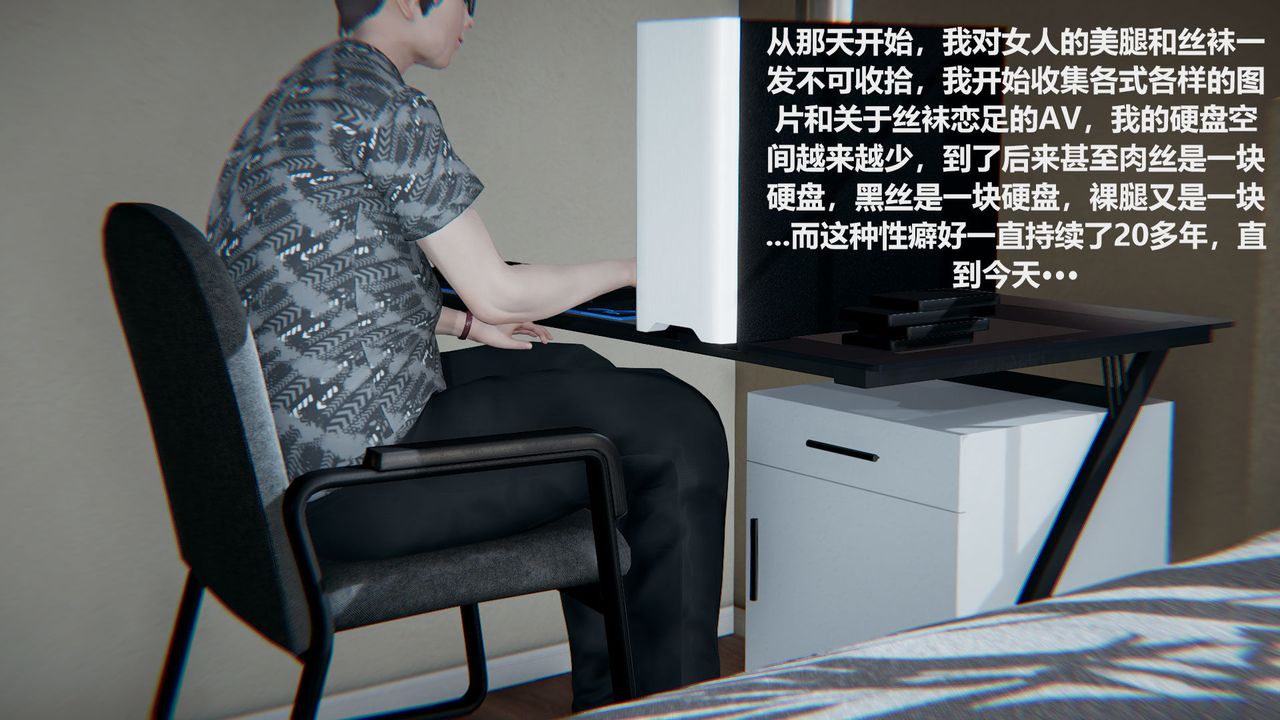 [3D]丝袜少女第01话