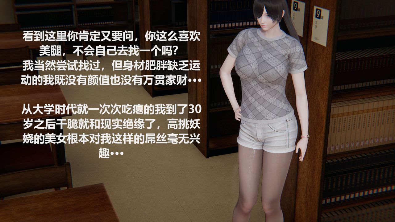 [3D]丝袜少女第01话