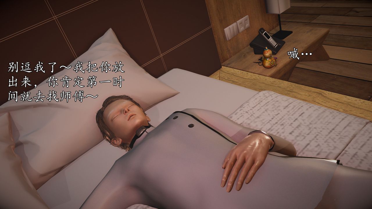 [3D]魔域人间第67话